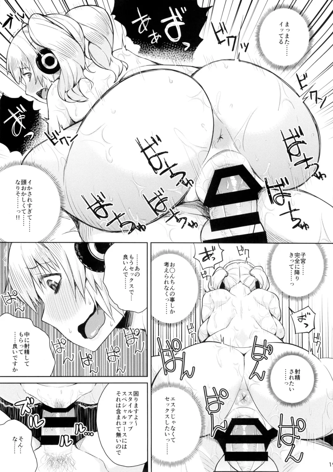 [Koayako] POCHAMOMI! Fhentai - Page 19