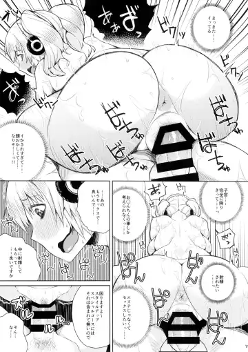 [Koayako] POCHAMOMI! Fhentai - Page 19