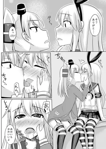 [Kanimaru] CosHame Fhentai - Page 11