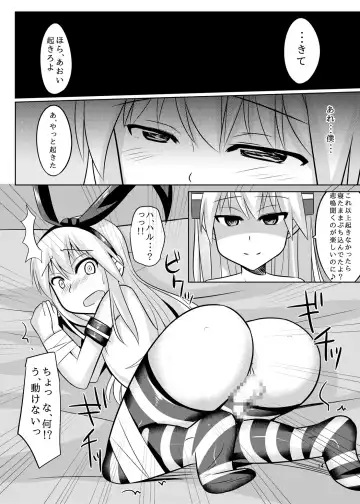 [Kanimaru] CosHame Fhentai - Page 15