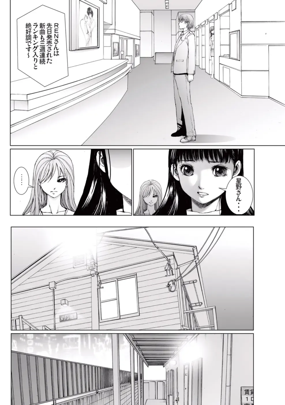 [Ichitomo Kazutomo] Bishoujo Idol o Muke 4 Fhentai.net - Page 10