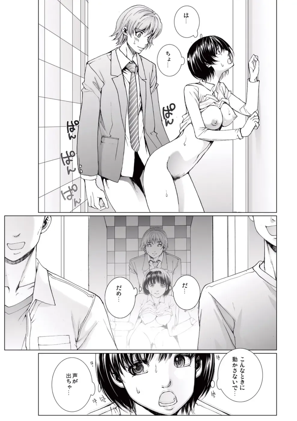 [Ichitomo Kazutomo] Bishoujo Idol o Muke 4 Fhentai.net - Page 105