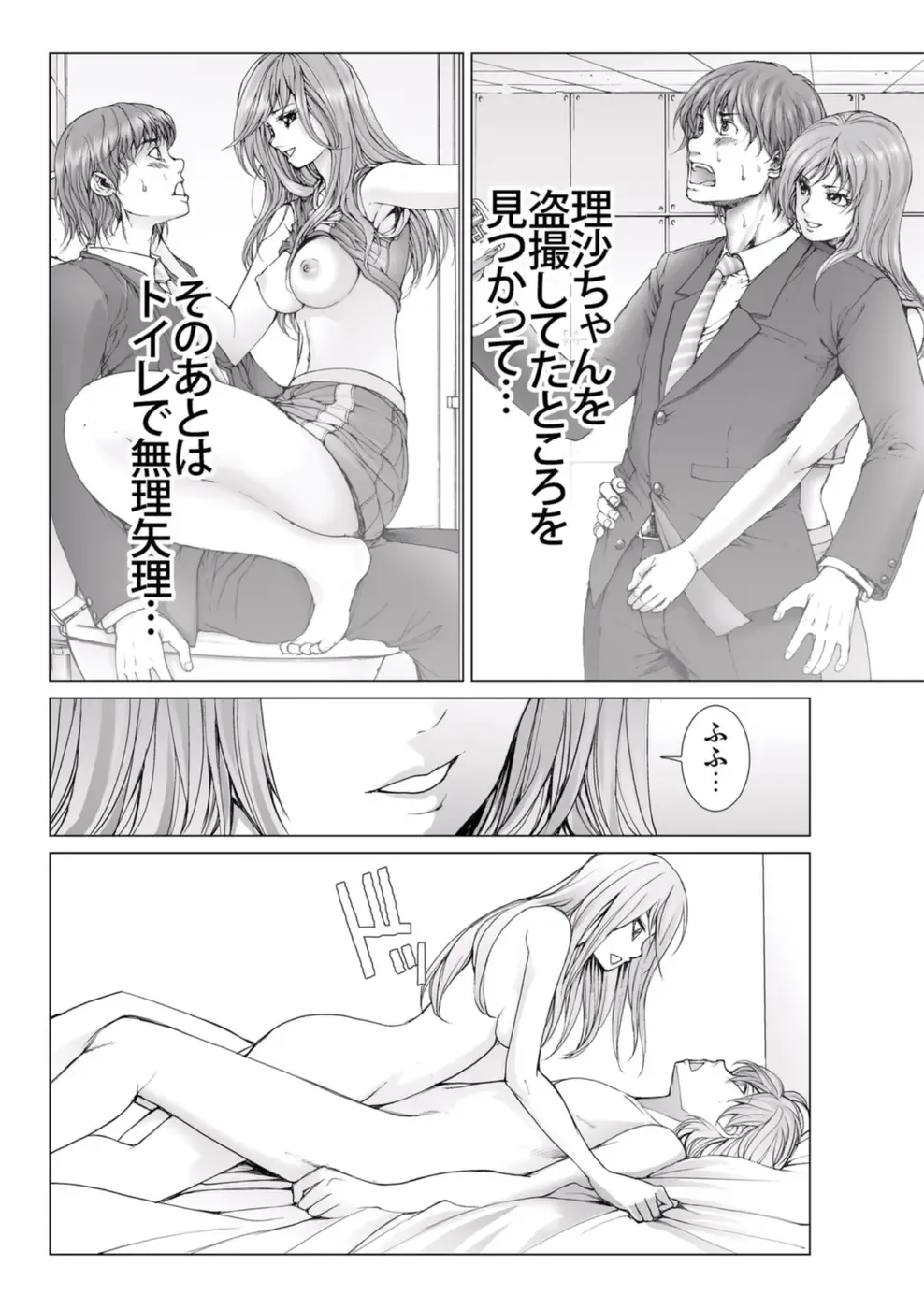 [Ichitomo Kazutomo] Bishoujo Idol o Muke 4 Fhentai.net - Page 156