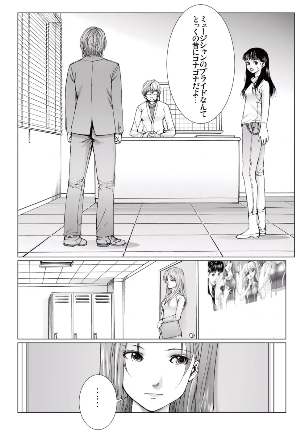 [Ichitomo Kazutomo] Bishoujo Idol o Muke 4 Fhentai.net - Page 40