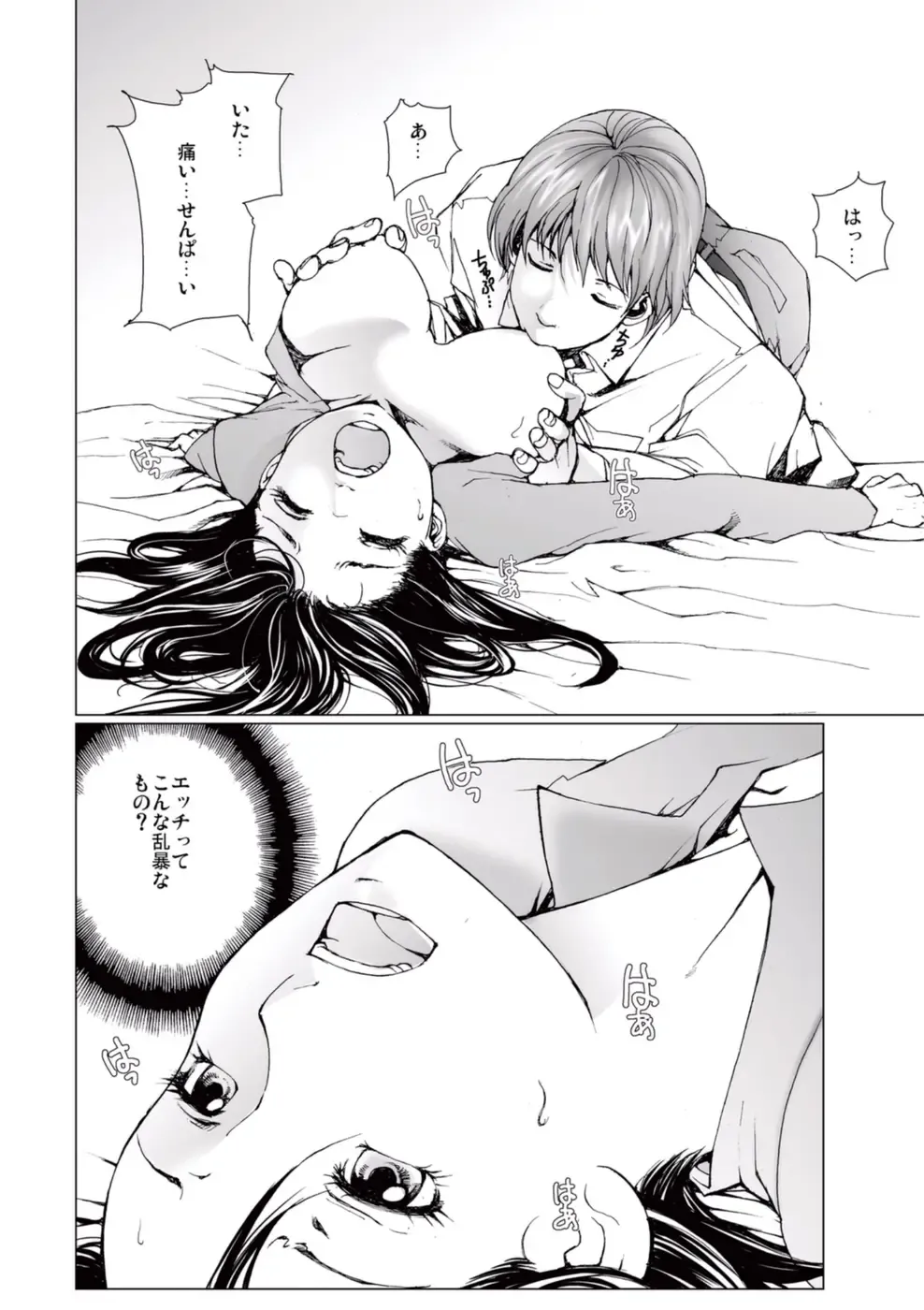 [Ichitomo Kazutomo] Bishoujo Idol o Muke 4 Fhentai.net - Page 66