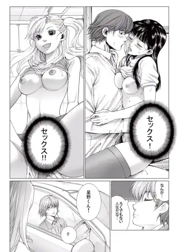 [Ichitomo Kazutomo] Bishoujo Idol o Muke 4 Fhentai.net - Page 153