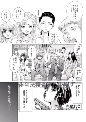 [Ichitomo Kazutomo] Bishoujo Idol o Muke 4 Fhentai.net - Page 187