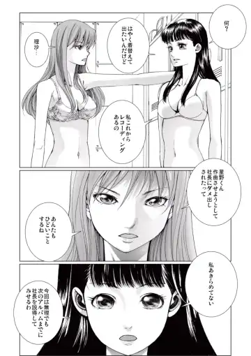 [Ichitomo Kazutomo] Bishoujo Idol o Muke 4 Fhentai.net - Page 48