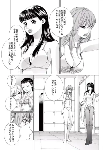 [Ichitomo Kazutomo] Bishoujo Idol o Muke 4 Fhentai.net - Page 49