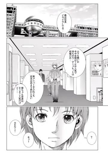 [Ichitomo Kazutomo] Bishoujo Idol o Muke 4 Fhentai.net - Page 6