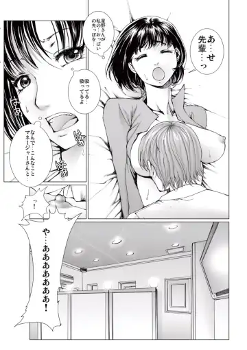 [Ichitomo Kazutomo] Bishoujo Idol o Muke 4 Fhentai.net - Page 65