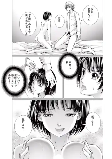 [Ichitomo Kazutomo] Bishoujo Idol o Muke 4 Fhentai.net - Page 83