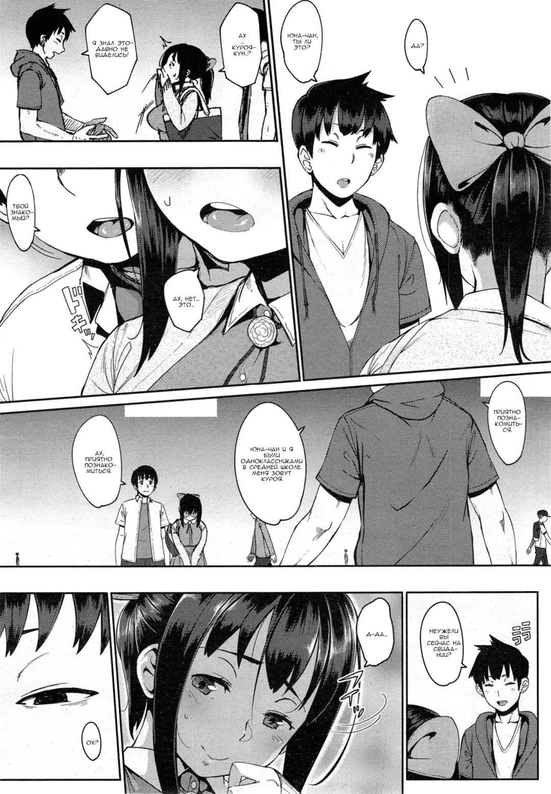 [Rocket Monkey] Hisashiburi - It's Been a Long Time! Fhentai - Page 3