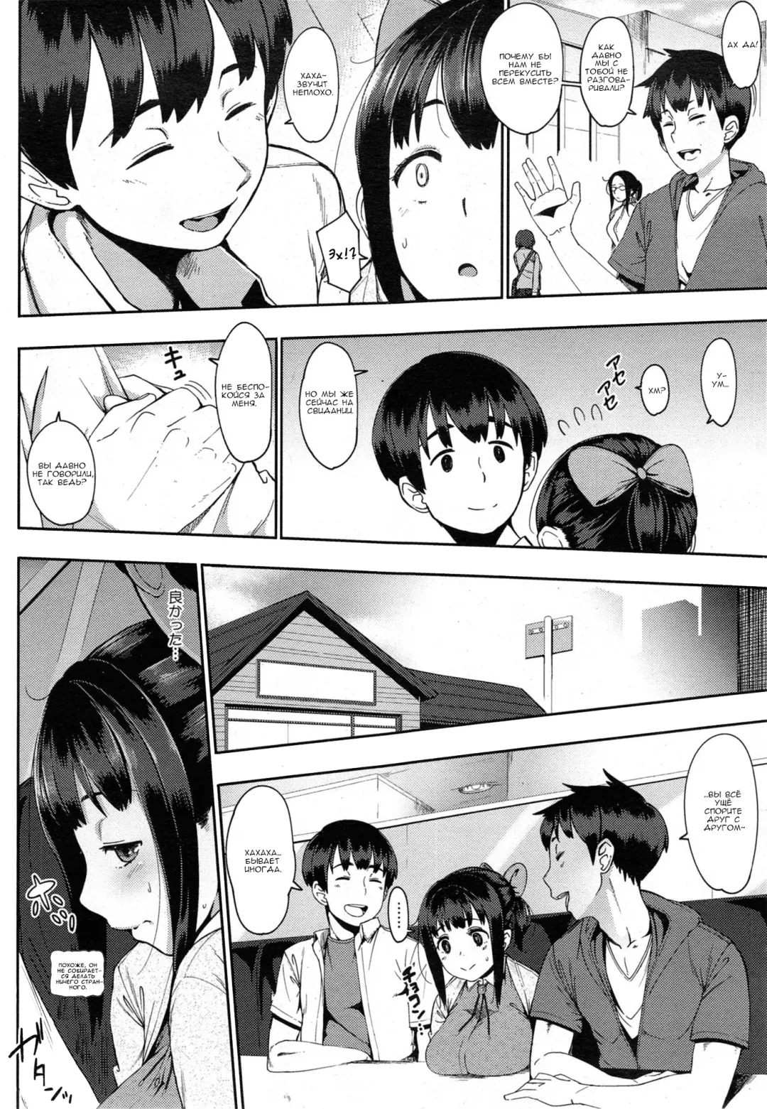 [Rocket Monkey] Hisashiburi - It's Been a Long Time! Fhentai - Page 4