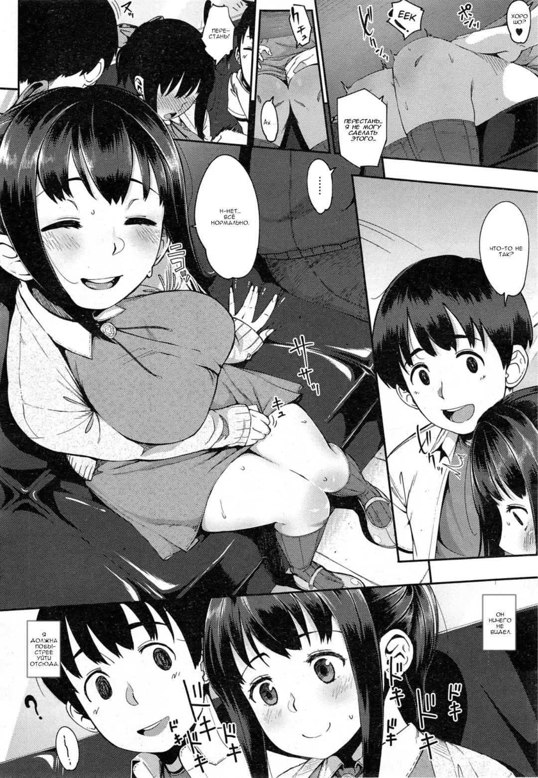 [Rocket Monkey] Hisashiburi - It's Been a Long Time! Fhentai - Page 6