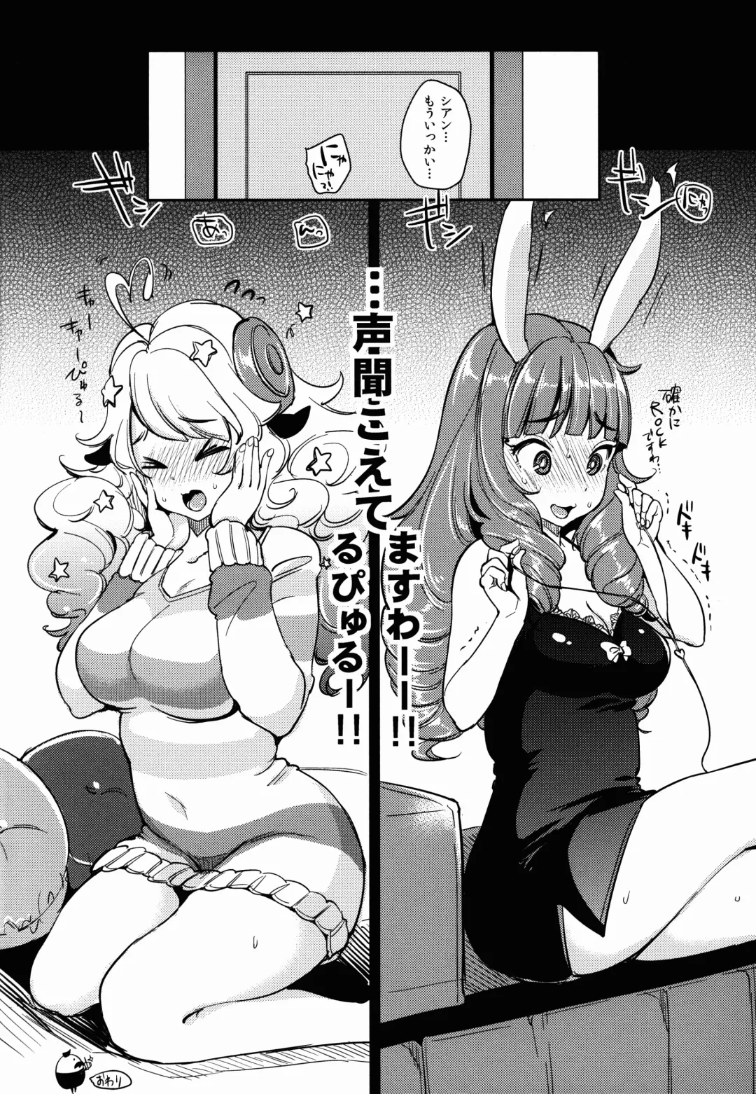 [Mojarin] OH!MY!CYAN! Fhentai - Page 19