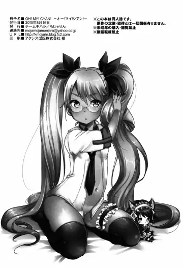 [Mojarin] OH!MY!CYAN! Fhentai - Page 25