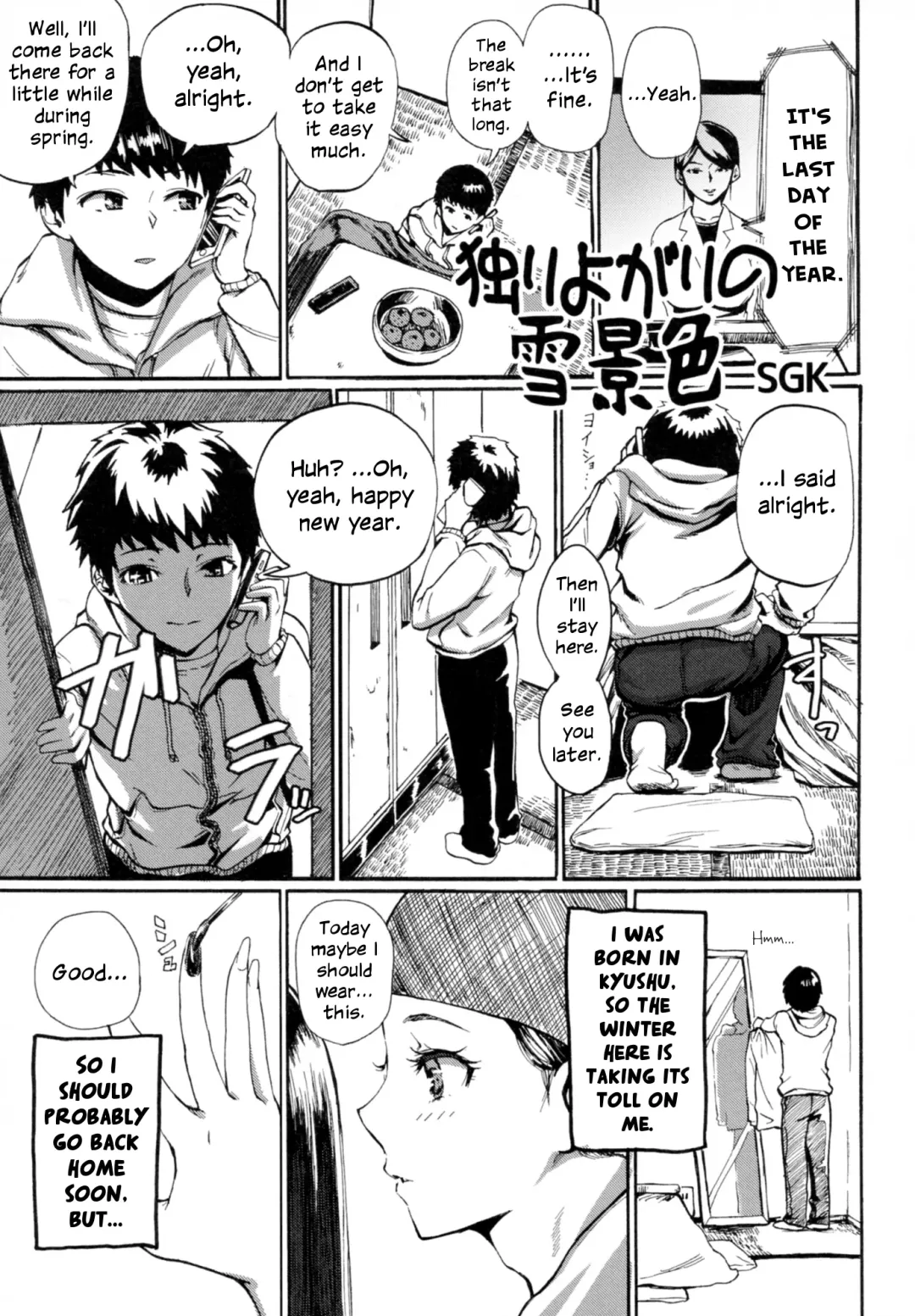 [Sgk] Hitoriyogari no Yukigeshiki | Snowscape of Self Pleasure Fhentai.net - Page 1