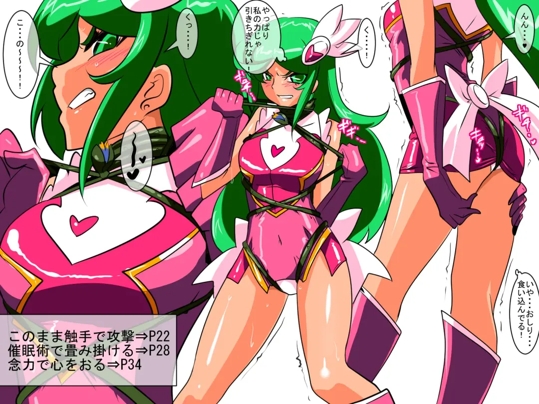 [Mark - Seal] Heroine Harassment Psycho Meister Meteor Ryona Hen Fhentai - Page 13