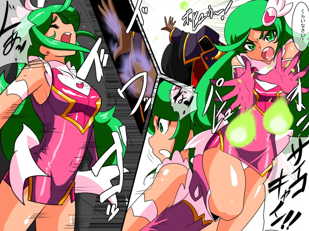 [Mark - Seal] Heroine Harassment Psycho Meister Meteor Ryona Hen Fhentai - Page 18