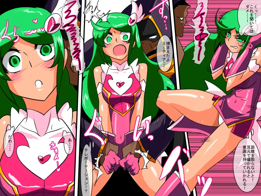 [Mark - Seal] Heroine Harassment Psycho Meister Meteor Ryona Hen Fhentai - Page 28