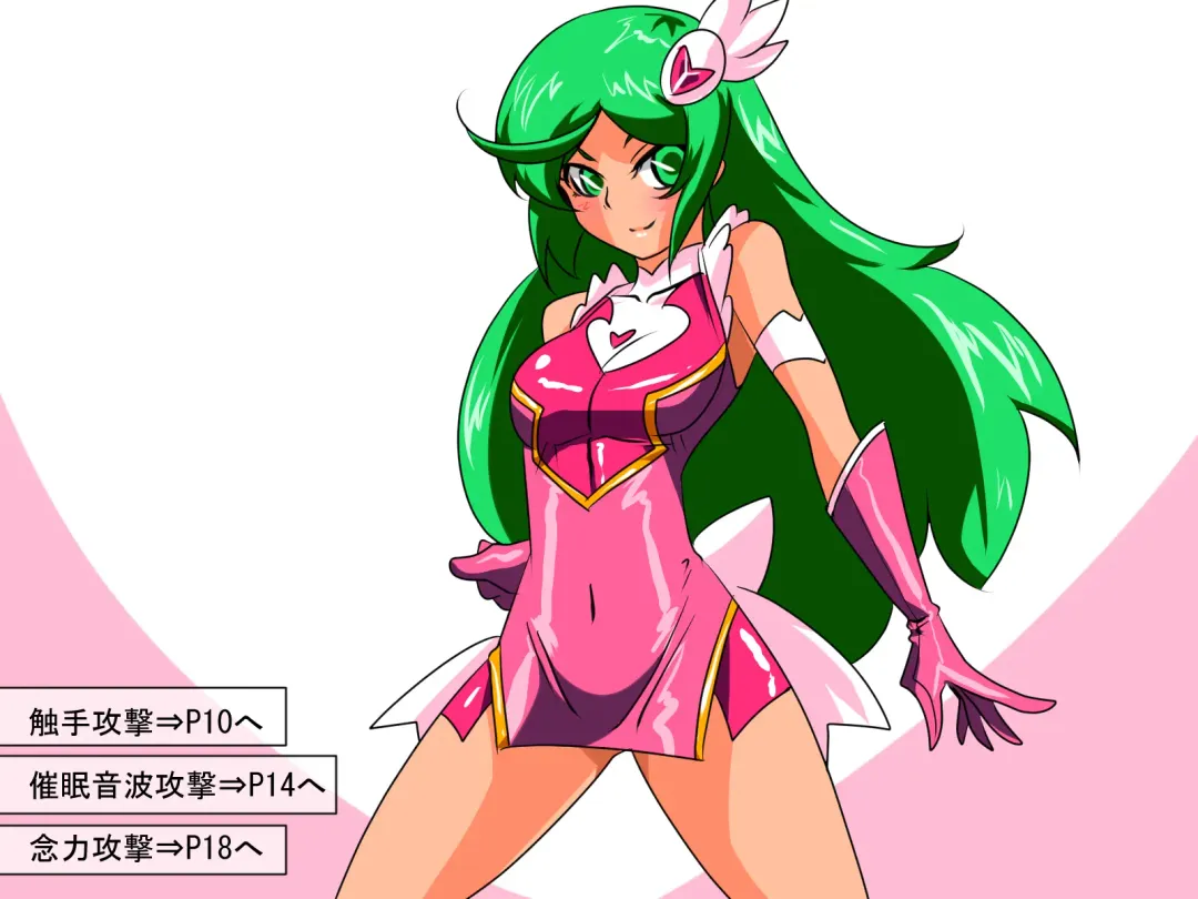 [Mark - Seal] Heroine Harassment Psycho Meister Meteor Ryona Hen Fhentai - Page 9