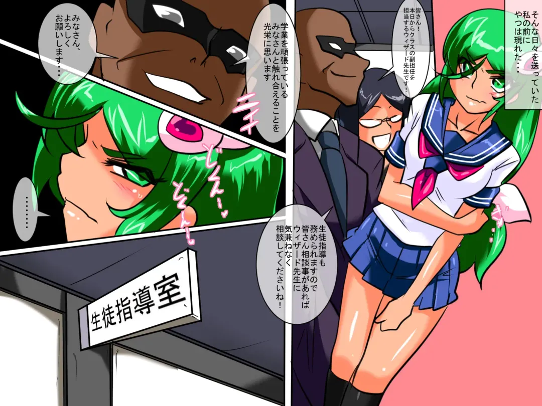 Heroine harassment Psycho Meister Meteor Sekuhara Hen Fhentai - Page 5