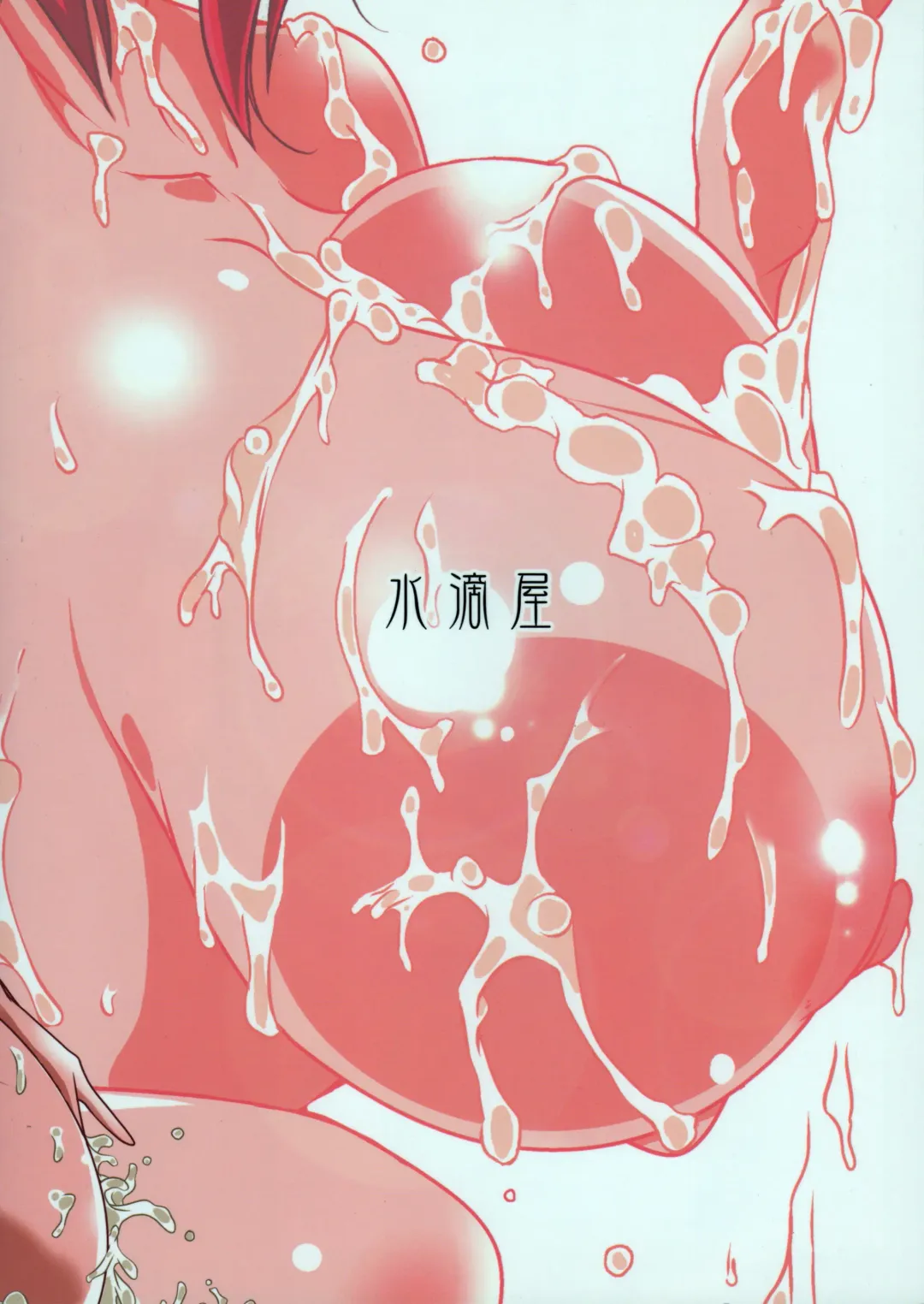 [Suitekiya Yuumin] Kimesekuzuma Hoshizora Ikuyo Fhentai - Page 30