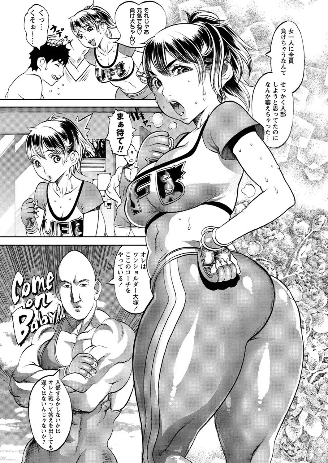 [F.s] Ultimate Fighter Yayoi (decensored) Fhentai.net - Page 3