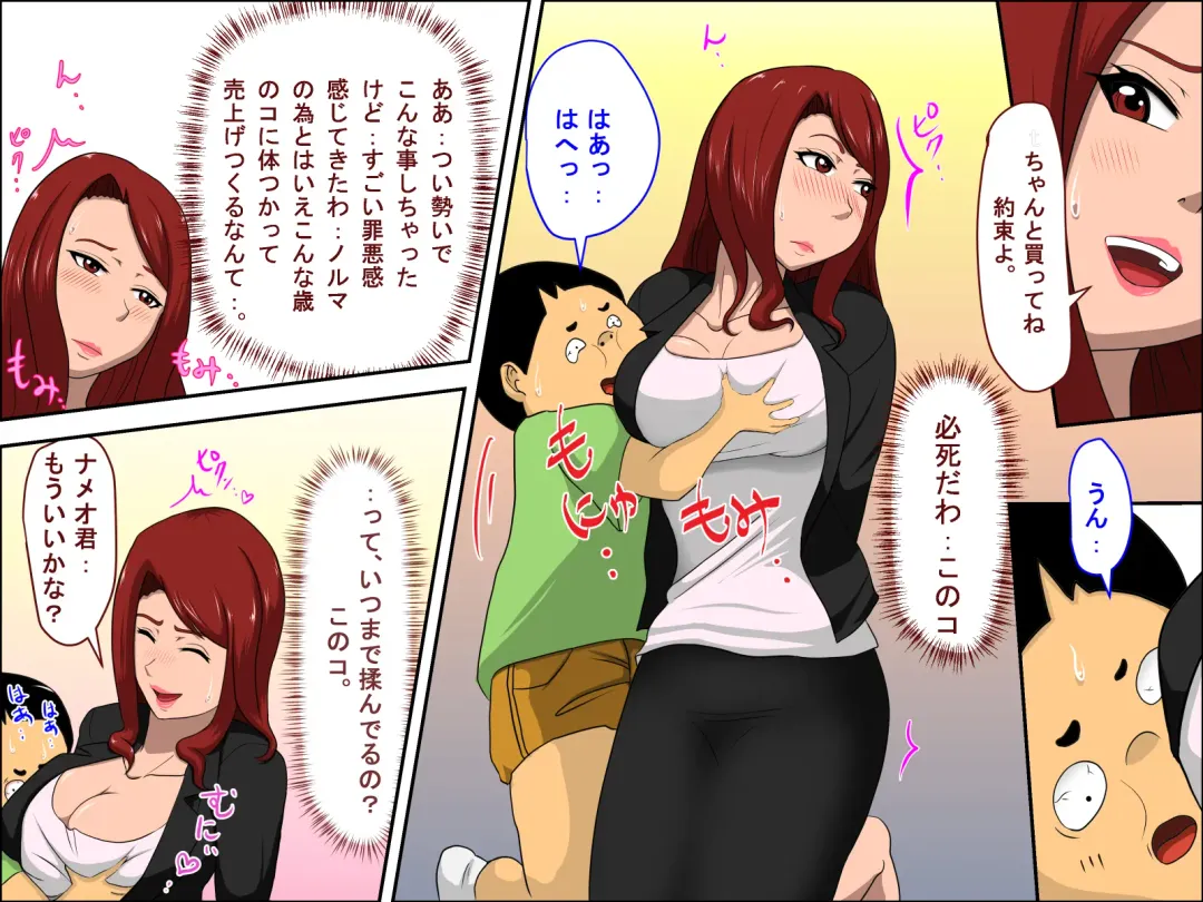 Musuko no Doukyuusei ni Makura Eigyou Shita... Fhentai - Page 12