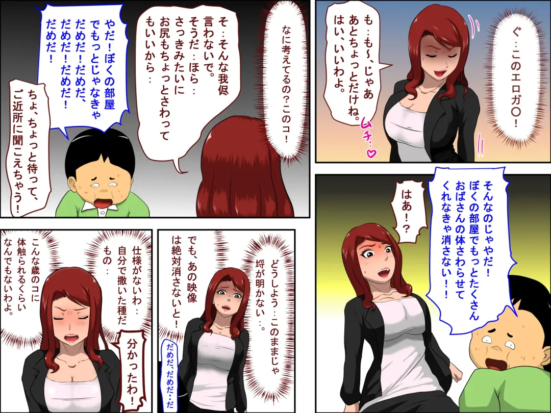 Musuko no Doukyuusei ni Makura Eigyou Shita... Fhentai - Page 16