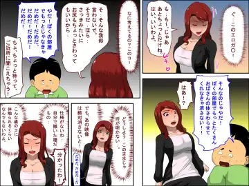 Musuko no Doukyuusei ni Makura Eigyou Shita... Fhentai - Page 16