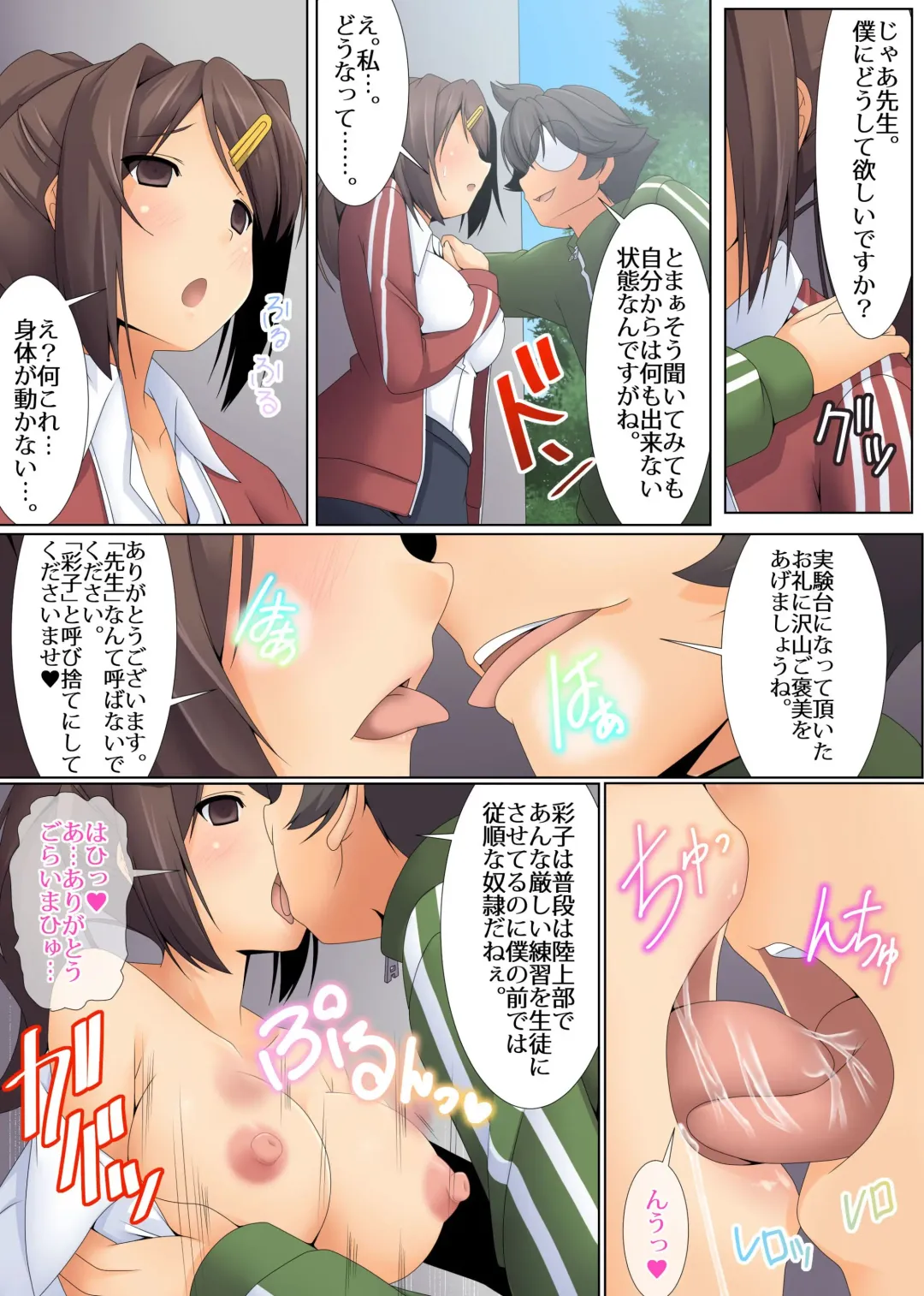 Soku Saimin! Dare demo Appli Hitotsu de Ore Senyou no Nikudorei Fhentai - Page 5