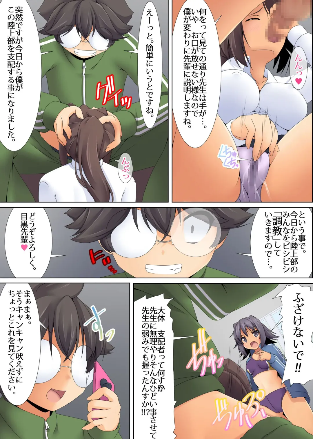 Soku Saimin! Dare demo Appli Hitotsu de Ore Senyou no Nikudorei Fhentai - Page 9