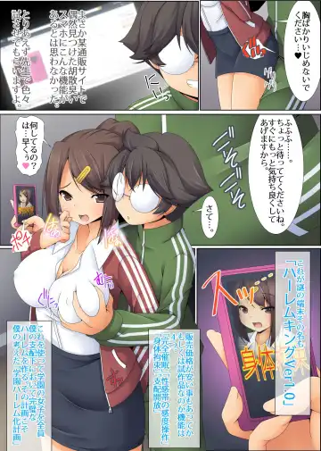 Soku Saimin! Dare demo Appli Hitotsu de Ore Senyou no Nikudorei Fhentai - Page 4