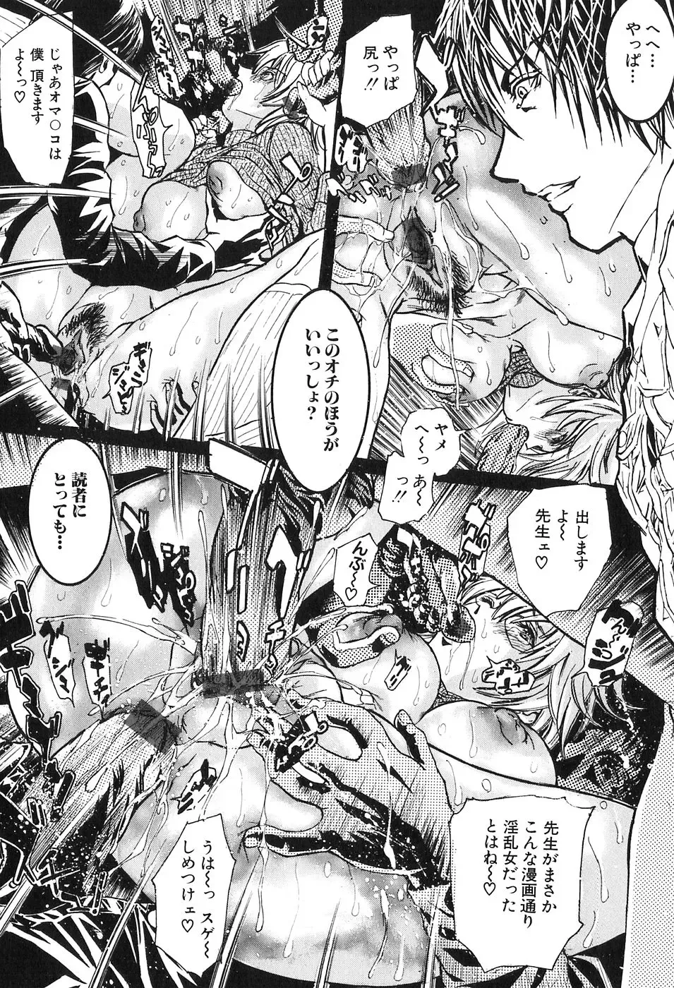 [Tenma Femio] Ryoujoku! Ryoujoku!! Mata Ryoujoku!!! Fhentai - Page 108