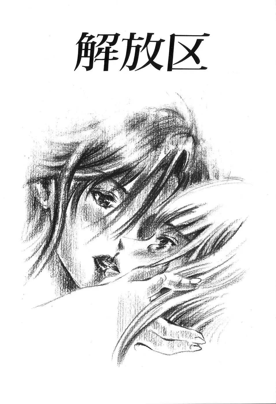 [Tenma Femio] Ryoujoku! Ryoujoku!! Mata Ryoujoku!!! Fhentai - Page 111