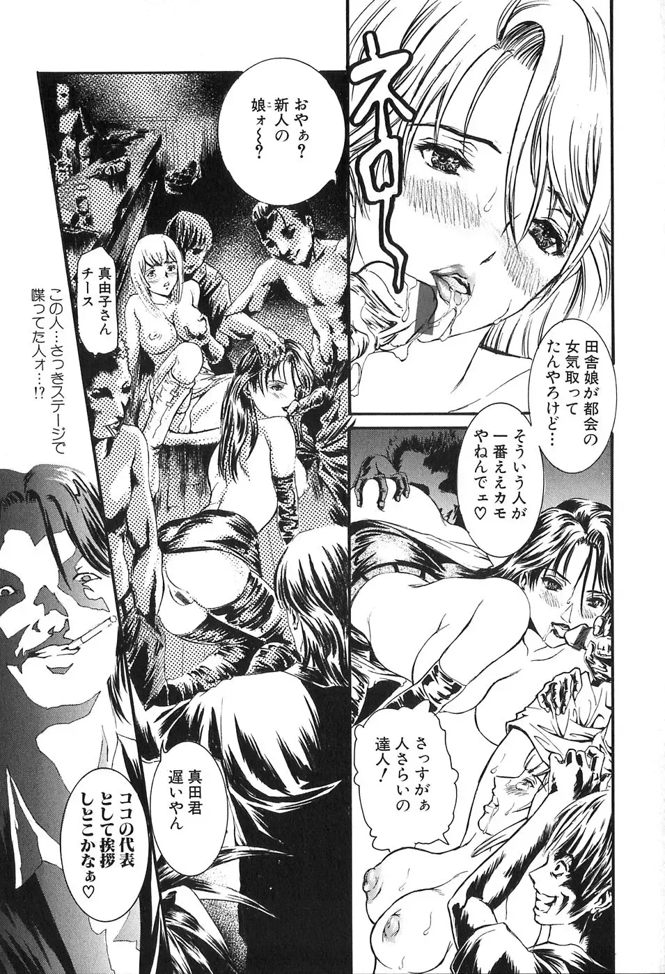 [Tenma Femio] Ryoujoku! Ryoujoku!! Mata Ryoujoku!!! Fhentai - Page 119