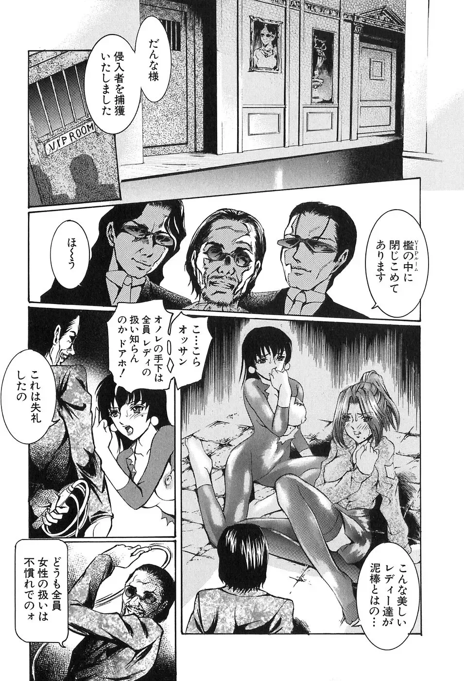 [Tenma Femio] Ryoujoku! Ryoujoku!! Mata Ryoujoku!!! Fhentai - Page 12