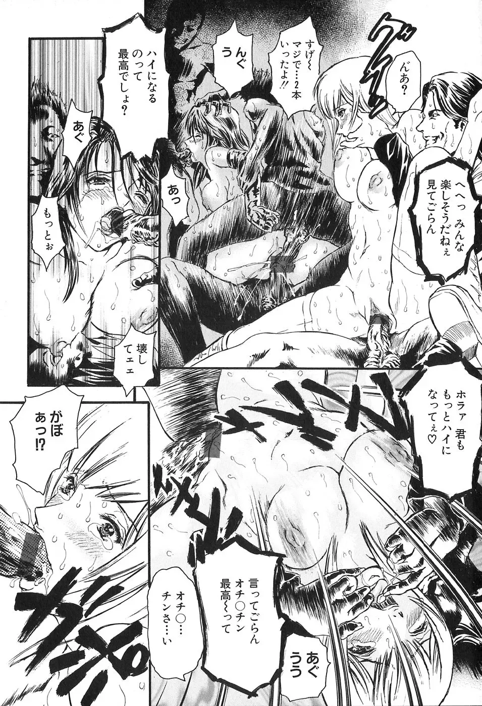 [Tenma Femio] Ryoujoku! Ryoujoku!! Mata Ryoujoku!!! Fhentai - Page 125