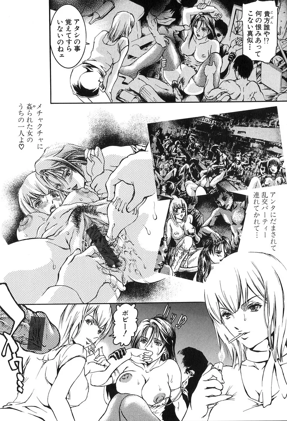 [Tenma Femio] Ryoujoku! Ryoujoku!! Mata Ryoujoku!!! Fhentai - Page 132