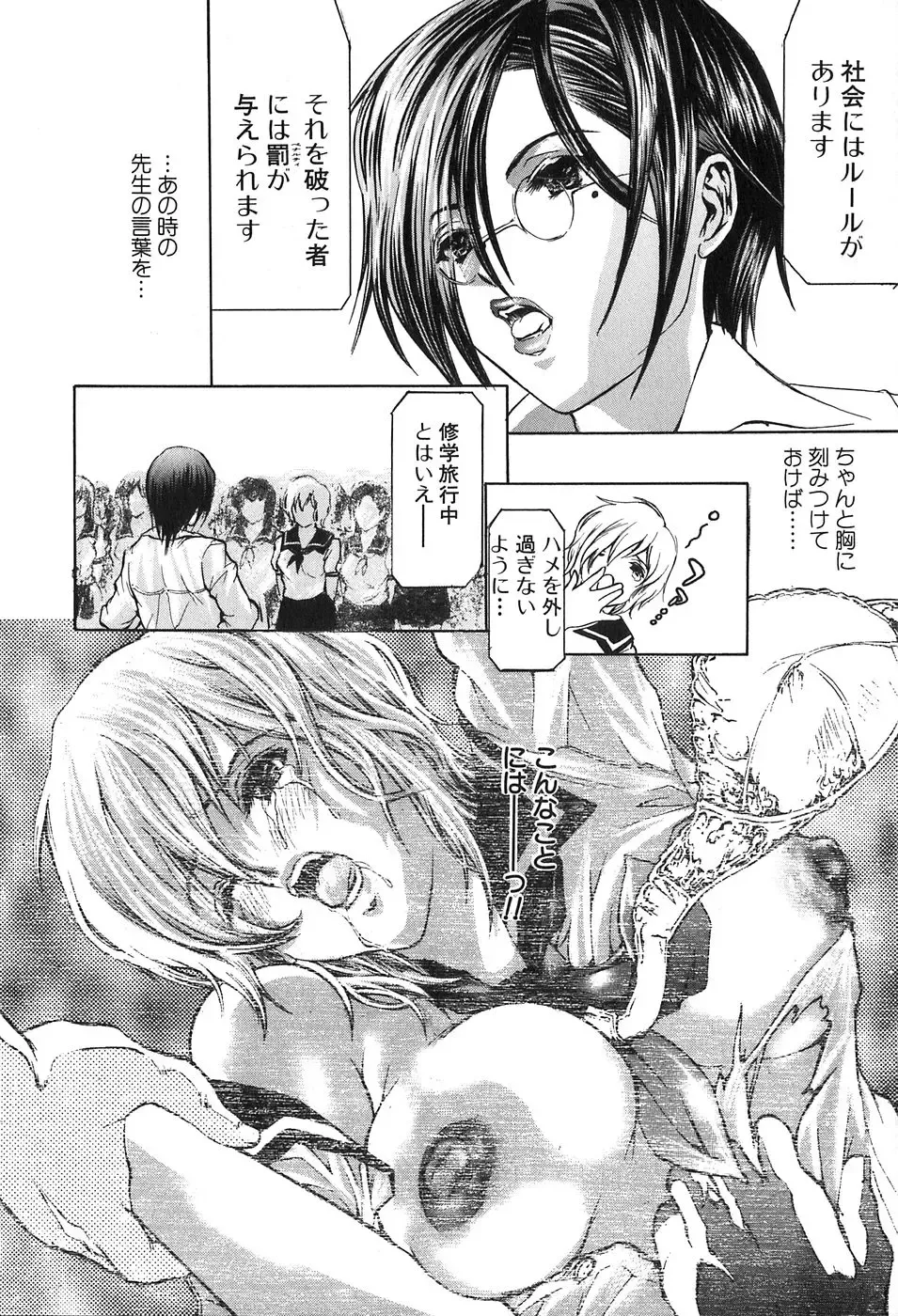 [Tenma Femio] Ryoujoku! Ryoujoku!! Mata Ryoujoku!!! Fhentai - Page 140