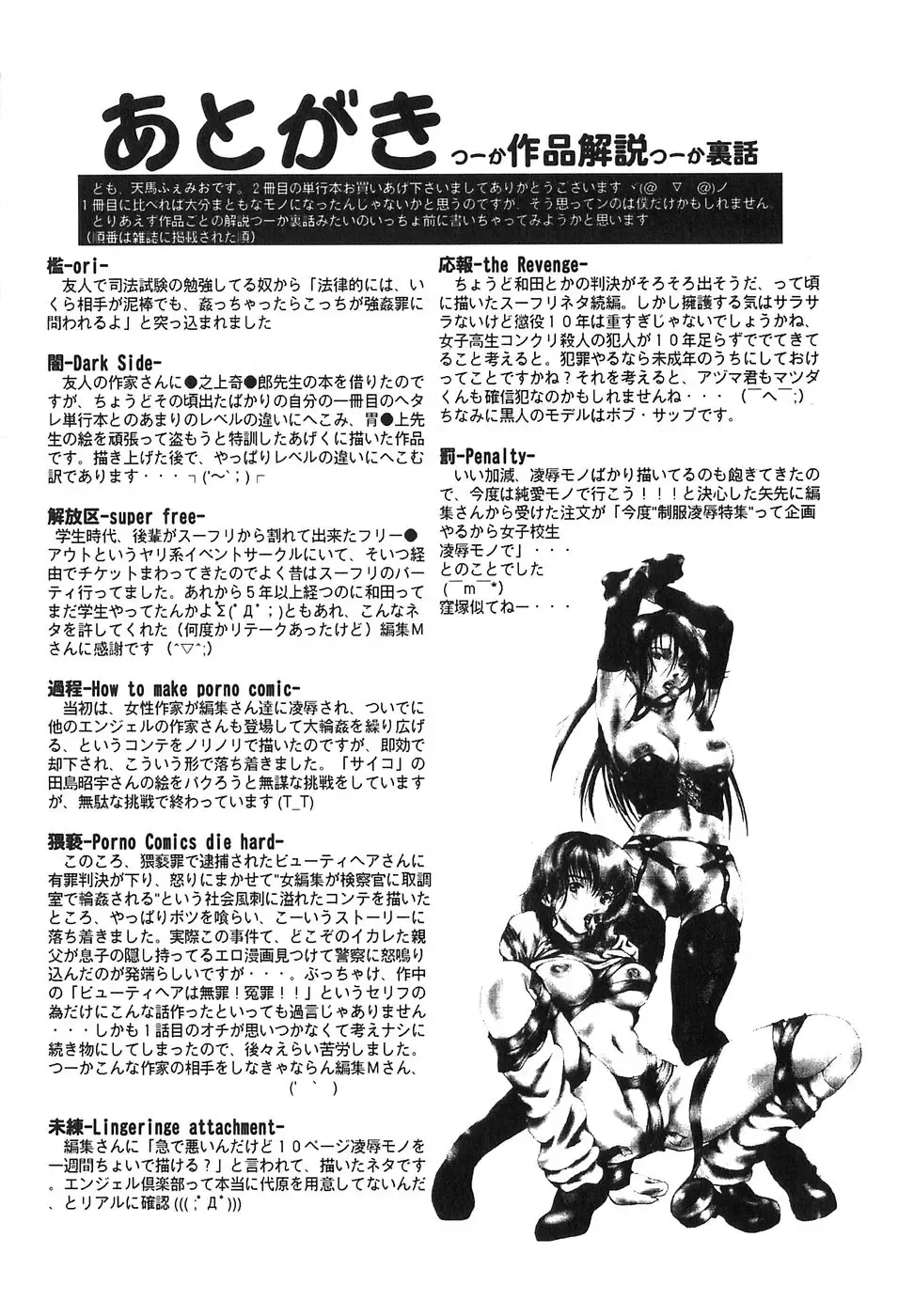 [Tenma Femio] Ryoujoku! Ryoujoku!! Mata Ryoujoku!!! Fhentai - Page 189