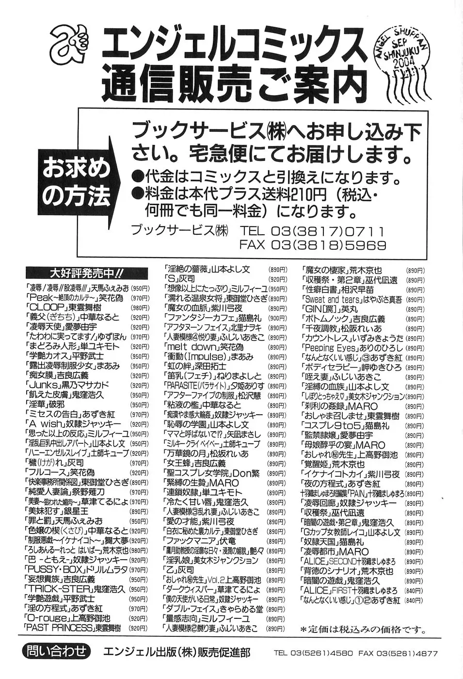 [Tenma Femio] Ryoujoku! Ryoujoku!! Mata Ryoujoku!!! Fhentai - Page 190