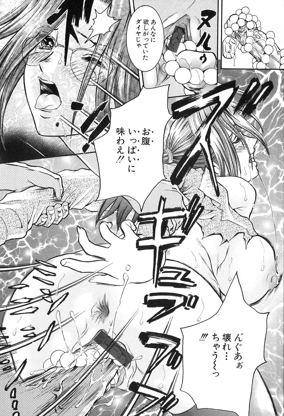 [Tenma Femio] Ryoujoku! Ryoujoku!! Mata Ryoujoku!!! Fhentai - Page 23