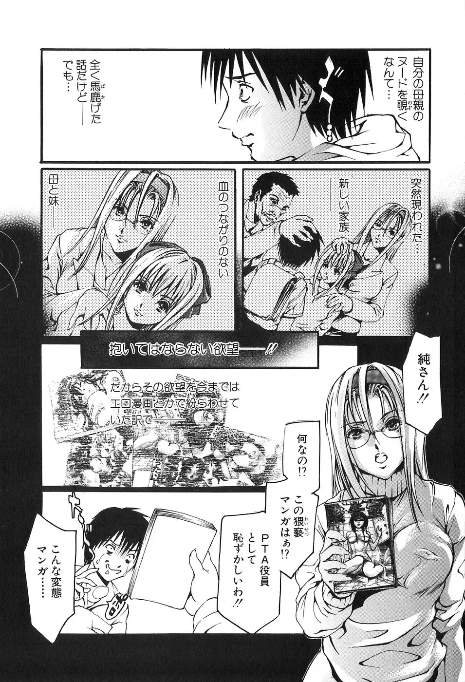 [Tenma Femio] Ryoujoku! Ryoujoku!! Mata Ryoujoku!!! Fhentai - Page 29