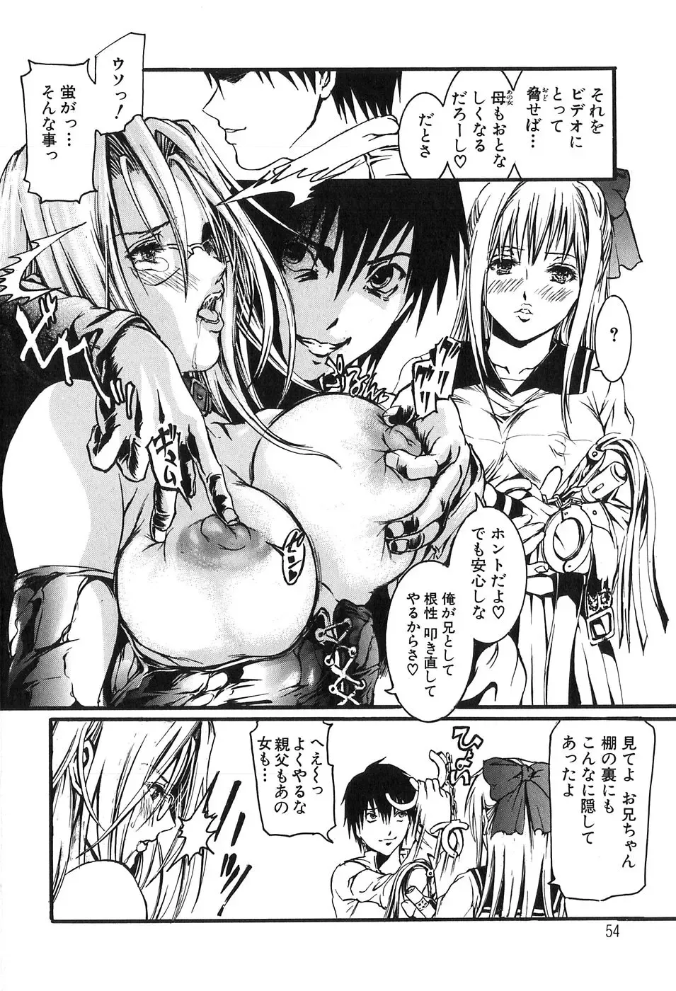 [Tenma Femio] Ryoujoku! Ryoujoku!! Mata Ryoujoku!!! Fhentai - Page 56