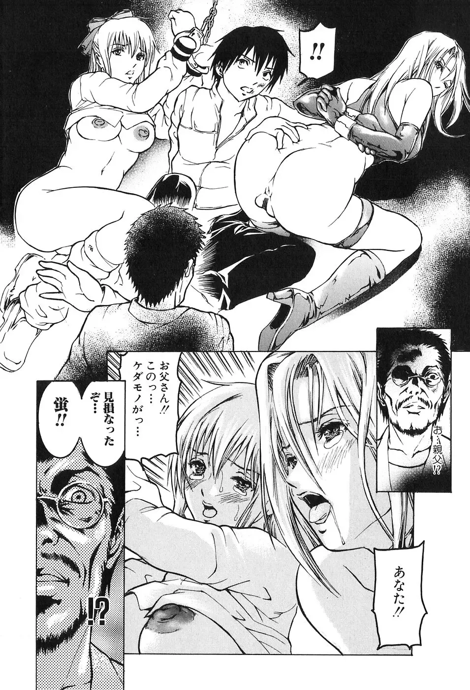 [Tenma Femio] Ryoujoku! Ryoujoku!! Mata Ryoujoku!!! Fhentai - Page 74