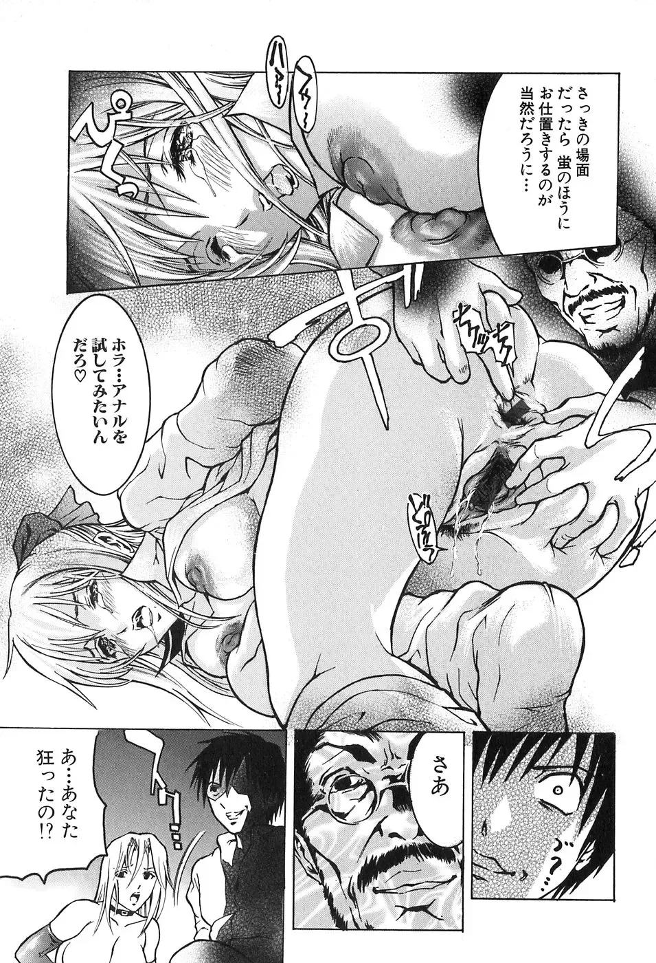 [Tenma Femio] Ryoujoku! Ryoujoku!! Mata Ryoujoku!!! Fhentai - Page 77