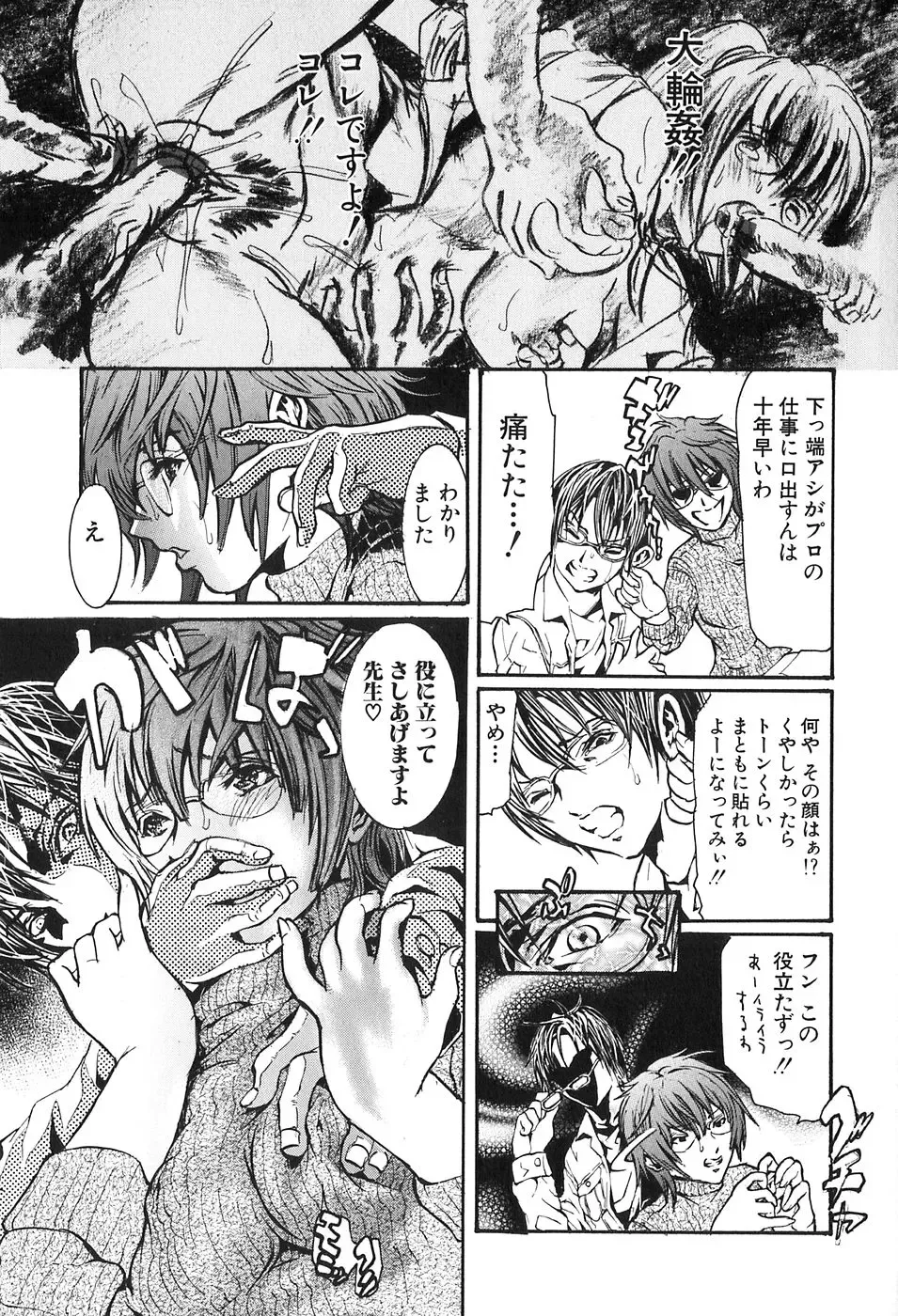 [Tenma Femio] Ryoujoku! Ryoujoku!! Mata Ryoujoku!!! Fhentai - Page 93